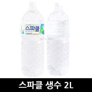 스파클 생수 2L x 6개 / 대용량 물 워터