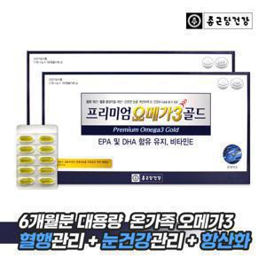 종근당건강 프리미엄 오메가3 골드 비타민E 2세트(12개월분)