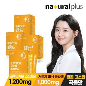 내츄럴플러스 에버핏 글루타치온 어린 저분자 피쉬 콜라겐 비타민C 30포 4박스