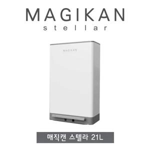 [21L용량] 매직캔 스텔라 4중 냄새차단 쓰레기통