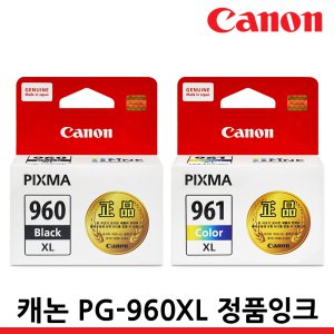 캐논 프린터 정품잉크 PG-960XL CL-961XL PIXMA TS5391 TS5392 TS5391A TS5392A PG-960 CL-961 PG960 CL961