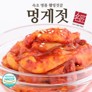 대한민국 수산식품 이금선 명인 속초 명품 웰빙젓갈 멍게젓 500g/1kg 택1