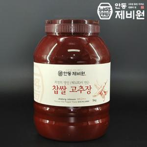 [안동제비원] 식품명인 최명희님의 찹쌀고추장 5kg