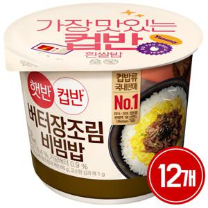 [CJ제일제당] 햇반컵반 버터장조림비빔밥216g 12개