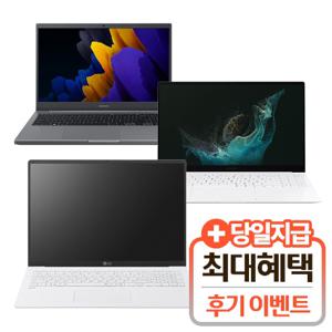 노트북렌탈 삼성/LG 노트북 모음전 상품권혜택  약정 후 소유 