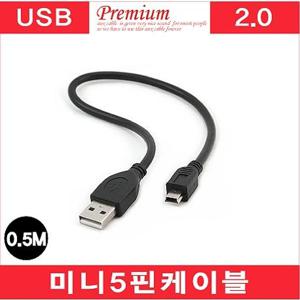 미니5핀케이블 USB2.0 mini5핀 연결케이블 외장하드 디지털카메라 하이패스 PDA 카드리더기 usb3.0 마이크로b케이블