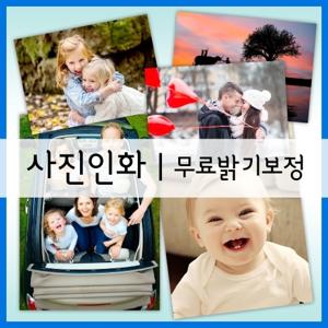 초저가 사진인화 무료 밝기보정 더샤벨