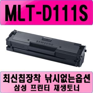 SL-M2070 토너 팩스 복합기 레이저 프린터 재생 리필 잉크 카트리지