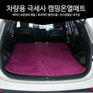 6단다이얼 극세사 캠핑 온열매트 12V.RV.스타렉스 /캠핑매트