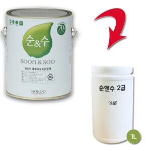 노루페인트 순앤수 내부 KS 2급 친환경 수성페인트 1L 무광