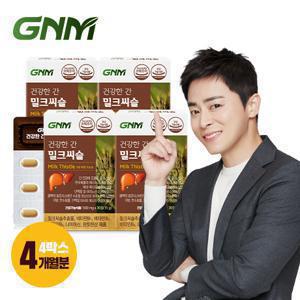 GNM 조정석 건강한 간 밀크씨슬 4박스(총 4개월분) / 간건강 실리마린 비타민B 판토텐산