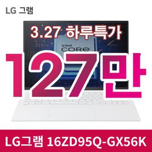 LG노트북 가성비부터 최고사양노트북모음