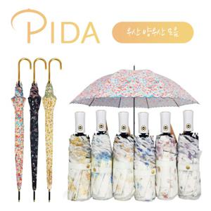 PIDA 고급 3단 양우산 초경량 우산 장우산 암막 자외선 차단 우양산 모음