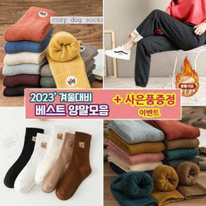 [홈앤단독] 캐주얼양말 10켤레+10켤레 외 (남성,여성,속옷세트,팬츠,새학기,봄맞이,잠옷)+사은품이벤트