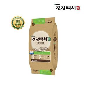 건강백서 순 강아지사료 건강한 체중 7.2kg + 스타벅스 기프티콘