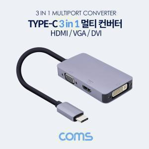 USB 3.1 C타입 to HDMI 2.0 UHD / VGA RGB D-SUB / DVI 변환 컨버터 122