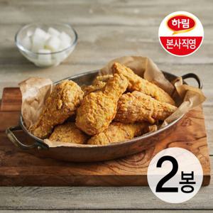 하림  닭다리 후라이드 1kg 2봉