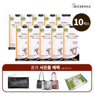 ★한정수량★리체나 샴푸형 비타캡슐 염색제 10박스+사은품(2종 중 택1)