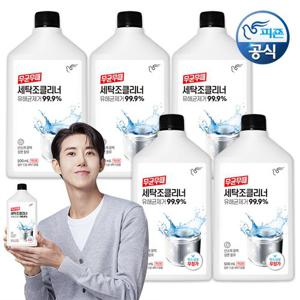피죤 무균무때 세탁조클리너 500mlx5개  액상형 세탁기 세정제  청소 일반드럼겸용