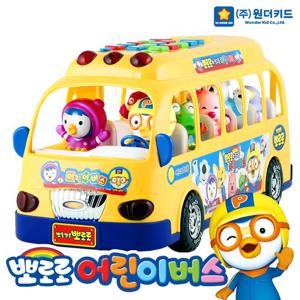 뽀로로 어린이버스 /자동차 장난감