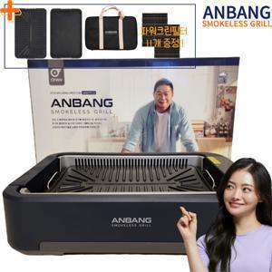 ANBANG Grill AB901MF Smokeless Grill Electric Indoor Grill BBQ 2023 New  -Express