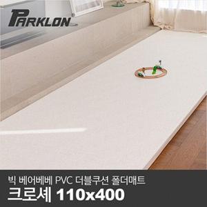 [파크론] BIG 베어베베 PVC 더블쿠션 폴더매트 복도형 크로셰_110x400x4.3cm