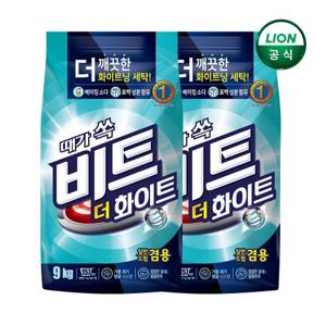 비트 더 화이트 분말 겸용 세탁세제 9kg x 2개