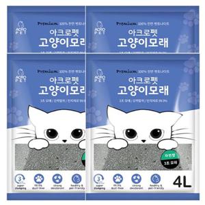 [아크로펫] 고양이 모래 4L&4.5L, x4개 / 먼지제로 100% 천연 벤토나이트 3초응고 강력탈취
