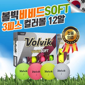 볼빅 골프공 12개 VIVID-SOFT 무광 컬러볼 3피스