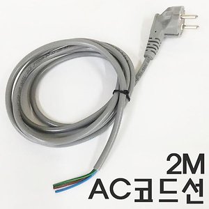 AC코드선 접지케이블 2M 전원케이블 코드 콘센트연결