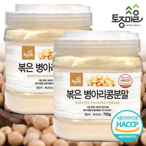 [토종마을]HACCP인증 볶은 병아리콩분말 700g X 2통