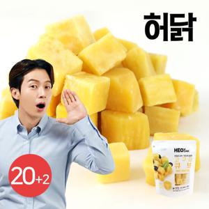 [허닭] 아이스 고구마 큐브 100g 20+2팩