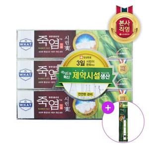 죽염 시린고 치약 120g 3개(+은강고 오리지널 30g 3개)