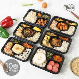 [다신샵] 현미밥 식단관리 도시락 2주 식단세트 / 다이어트 도시락
