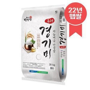 추청 경기미 안성쌀 20kg 양성농협