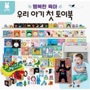  Hit  갤러리아  023 우리아기 첫 토이북 기본세트 책장 블럭테이블 미   포함