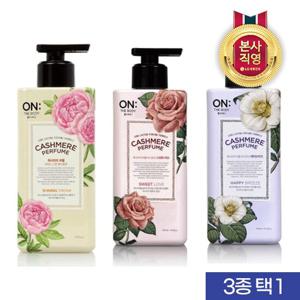 [체험특가]온)퍼퓸바디로션400ml(해피/러브/드림) 3종 택1