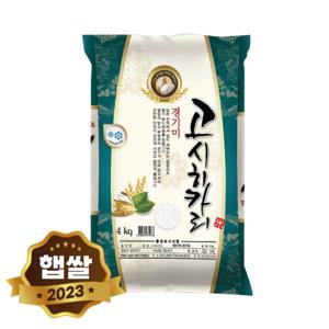 2024년 햅쌀 고시히카리 경기미 쌀 4kg 단일품종 상등급