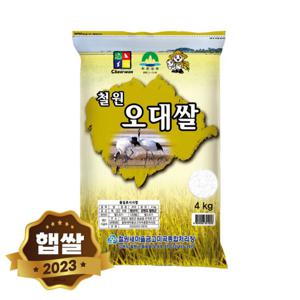 2024년 햅쌀 철원 오대쌀 4kg 단일품종 상등급 소포장쌀