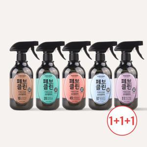 [BEST][1+1+1] 페브클린 섬유탈취제 500ml