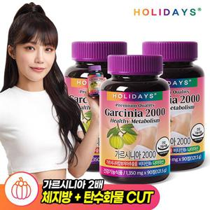[홀리데이즈] 다이어트 가르시니아2000 3병 270정