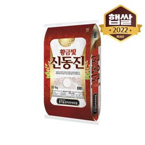 [이쌀이다] 황금빛노을 밥맛좋은 신동진쌀 10kg