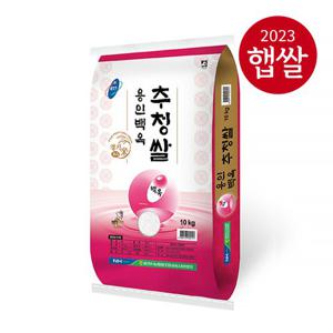 [용인시농협] 23년산 햅쌀 용인백옥 추청쌀 10kg /상등급/당일도정