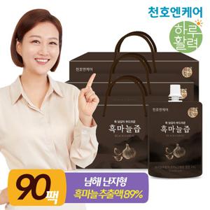 [천호엔케어] 하루활력 흑마늘즙 70ml 30팩 3박스(총90팩) / 국산 남해 흑마늘