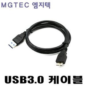 [출시특가] 엠지텍 MG25-7SLIM USB 3.0 외장하드 [USB3.0 마이크로B케이블]/넉넉한1M길이/USB2.0/USB1.1호환/5Gbps전송속도