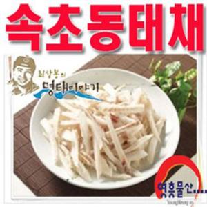 (영흥물산) 동태채 1kg / 최상봉의명태이야기