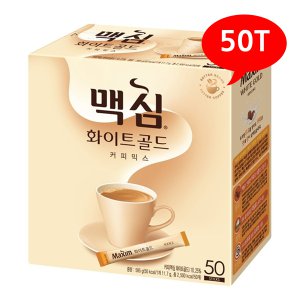 맥심 화이트골드 커피믹스 50T /B