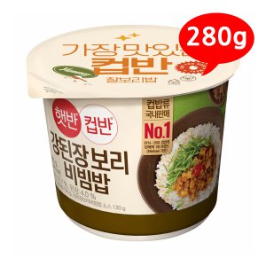 햇반 컵반 강된장보리비빔밥 280g /B