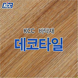 KCC 데코타일 KS제품 국산정품 트랜디 바닥재