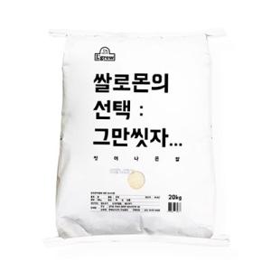 [엘그로] Lgrow 쌀로몬의 선택 그만씻자 20kg /씻어나온쌀/ 22년산
